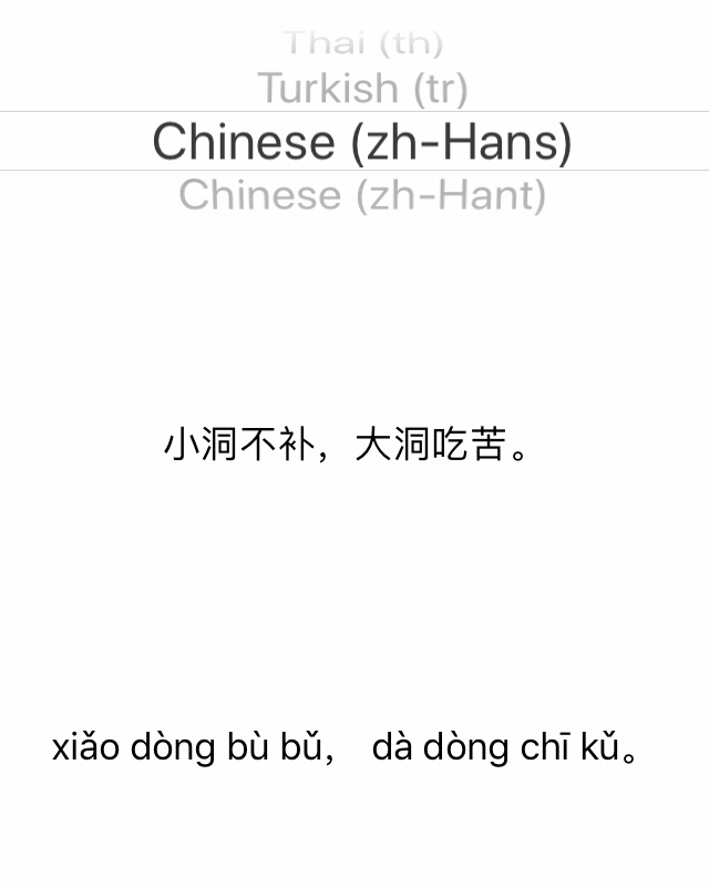 AVSpeechSynthesizer Example