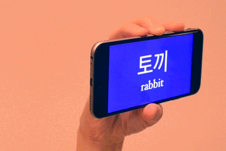 Prompt by turning the device